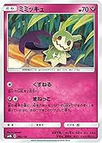 【セット売り】 ミミッキュ ポケモンカード 等身大 ウルトラプロ スタンド セット売り】 ミミッキュ ポケモンカード 等身大 ウルトラプロ